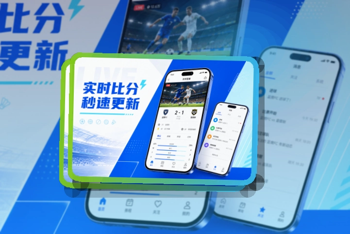 华体会 App细节设计，赛程比分更好找 页面展示