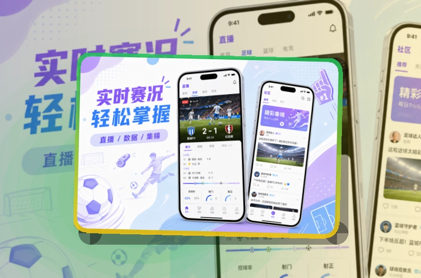 华体会 综合体育服务 APP
